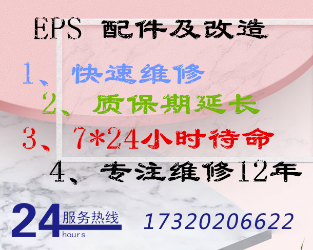 中電樂洋EPS應(yīng)急電源簡(jiǎn)介(圖1)